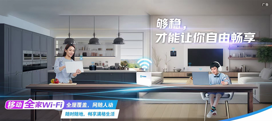 中国移动芦溪县移动宽带